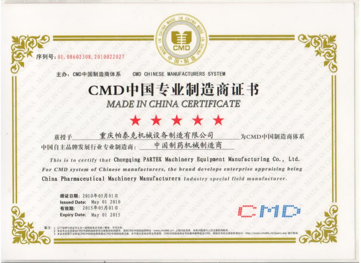 Maker's certificate
