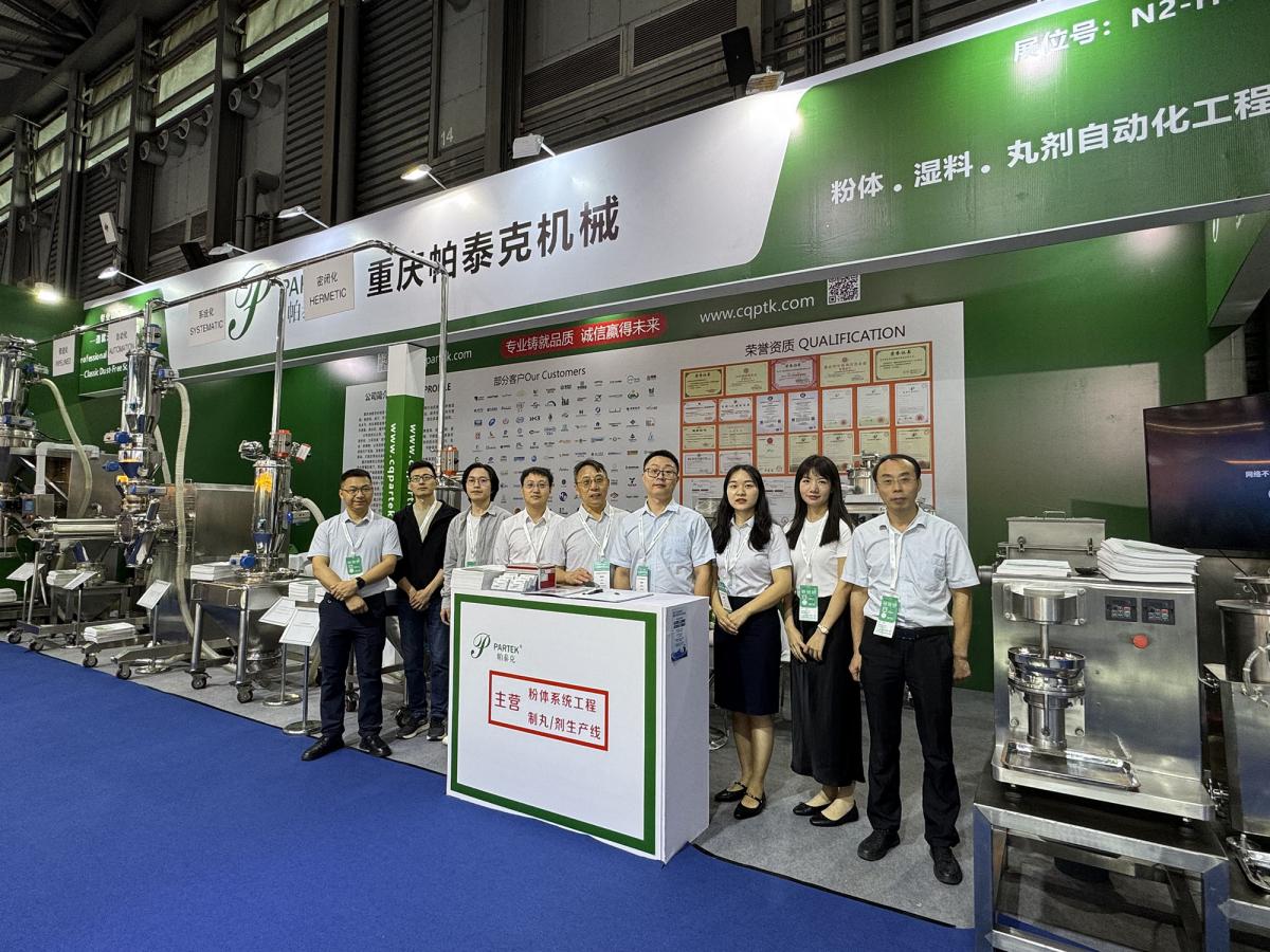 2025.6.24-6.26 CPHI&PMEC Shanghai