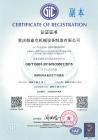 3.1 ISO9001质量体系证书副本_