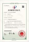 無水氧型稱重包裝隔離器-專利證書